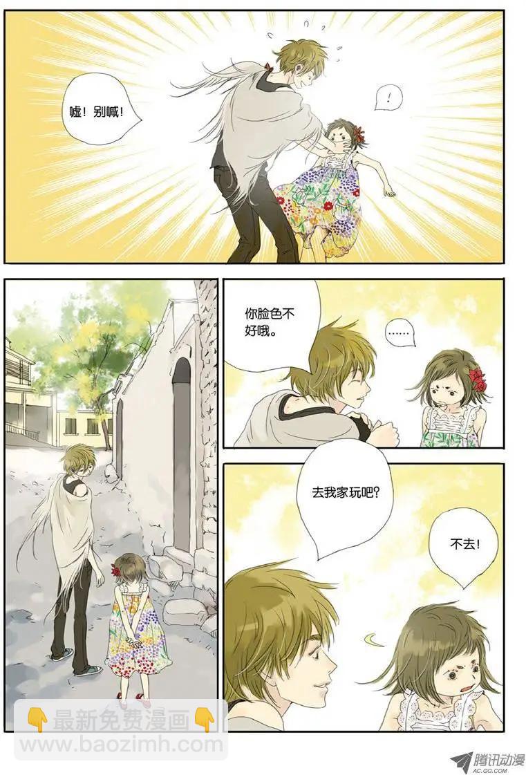 《一夕一夏》第6章 第19页