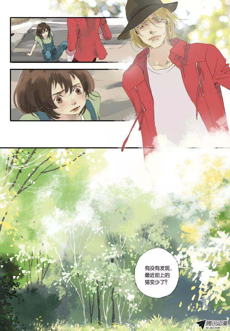 《一夕一夏》第10回 第16页