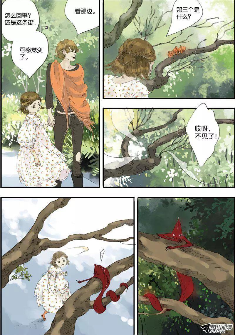 《一夕一夏》第10回 第18页