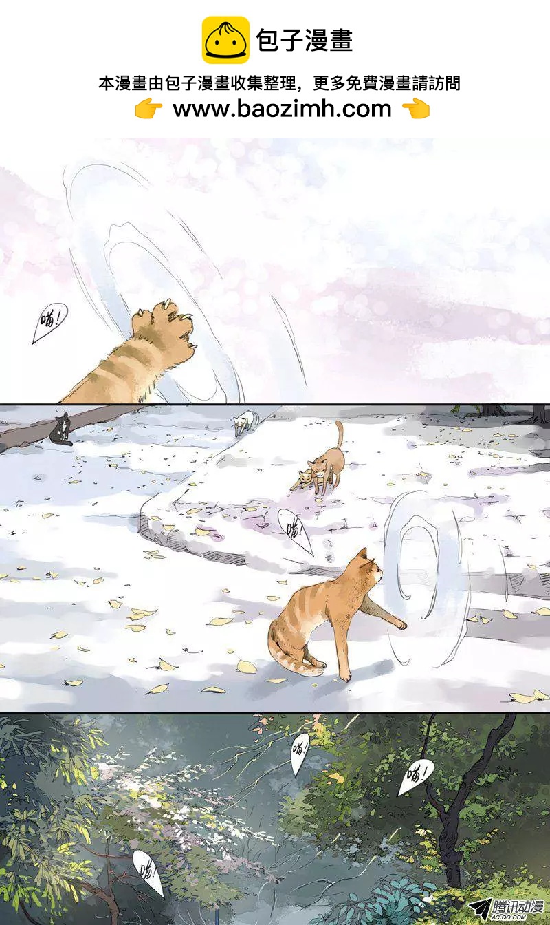 《一夕一夏》第10回 第2页