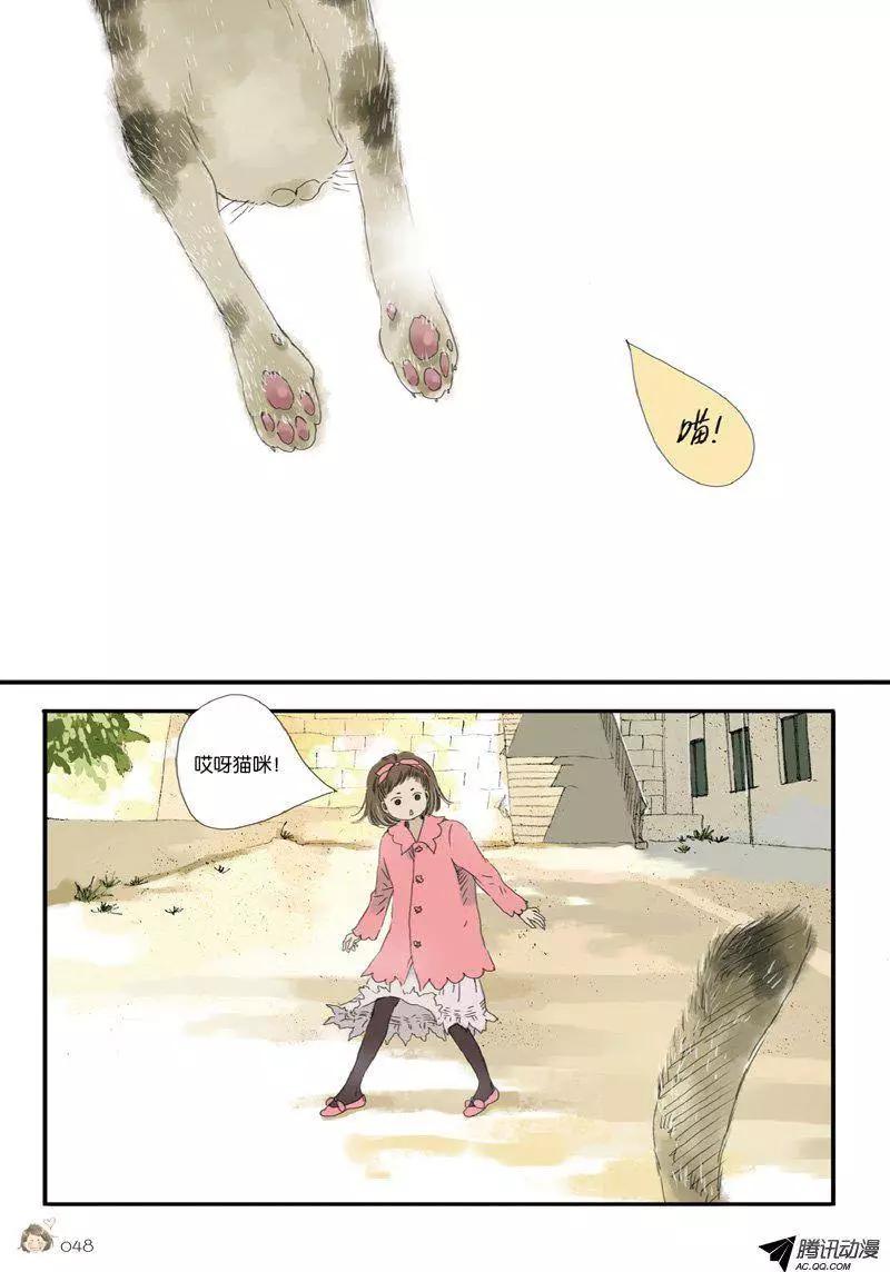 《一夕一夏》第9回 第19页