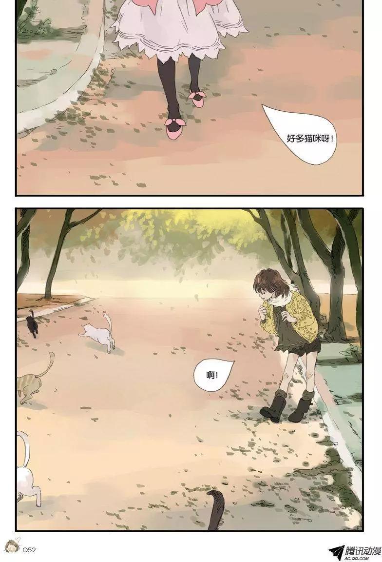 《一夕一夏》第9回 第23页