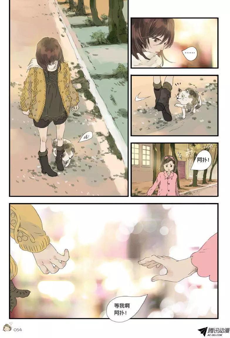 《一夕一夏》第9回 第25页