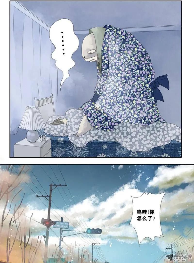 《一夕一夏》第7章 第10页