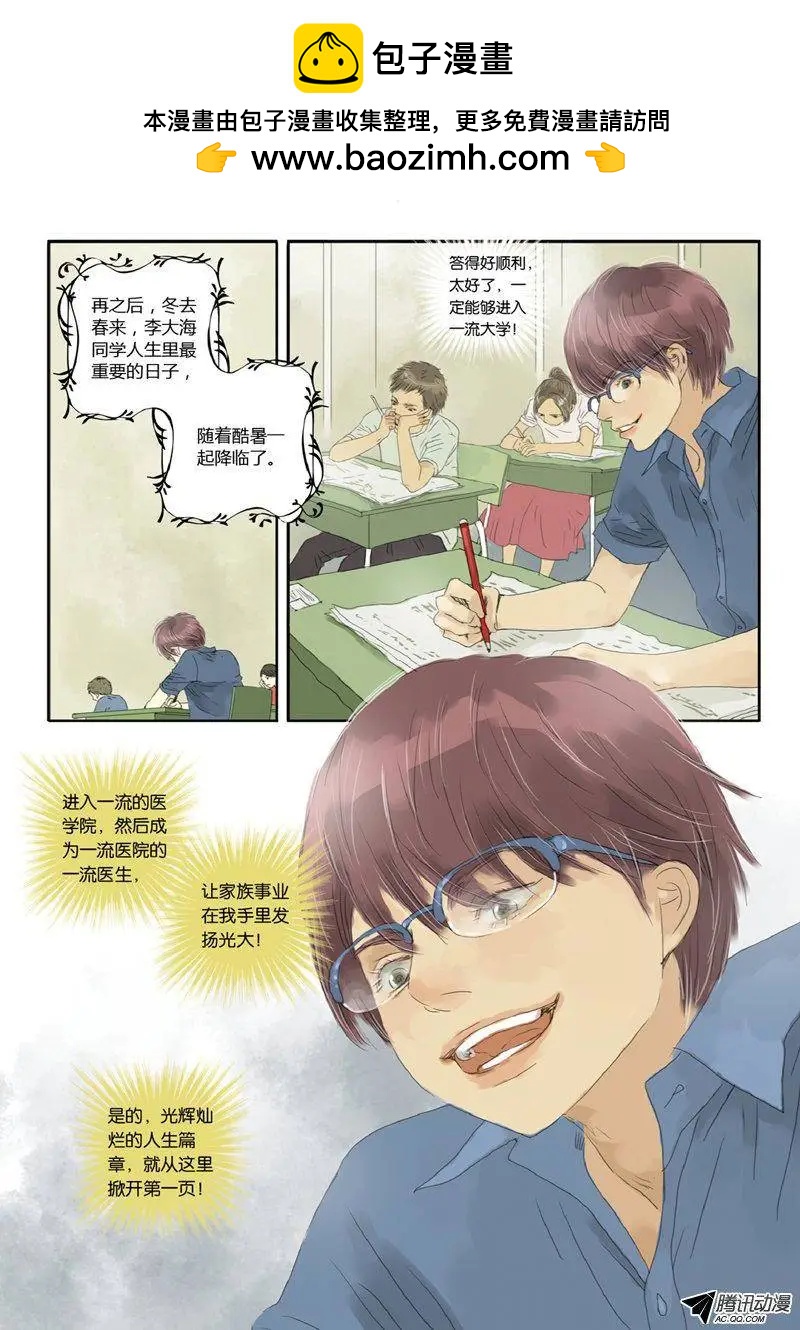 《一夕一夏》第7章 第15页