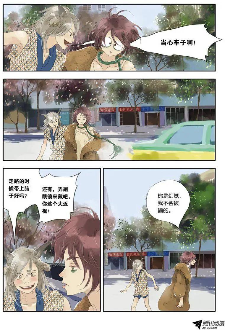《一夕一夏》第7章 第19页