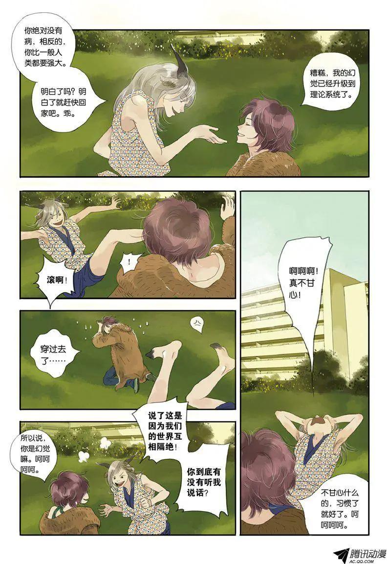 《一夕一夏》第7章 第22页
