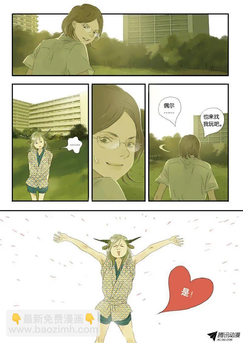 《一夕一夏》第7章 第38页