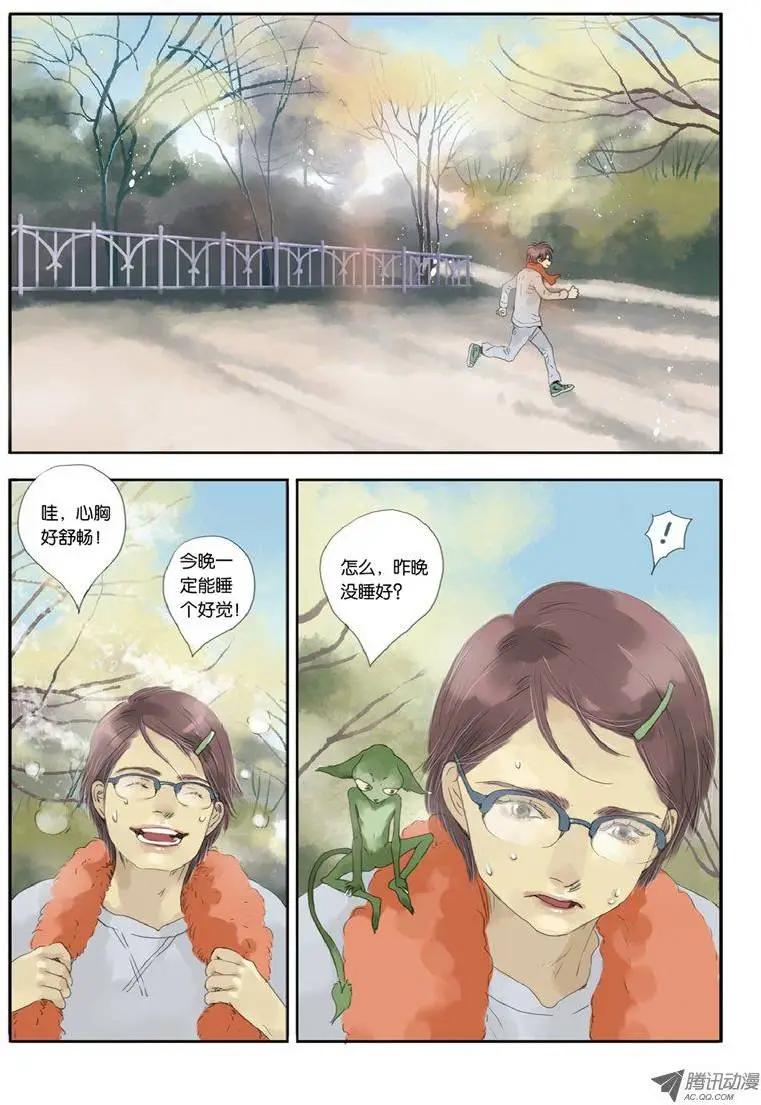 《一夕一夏》第7章 第6页