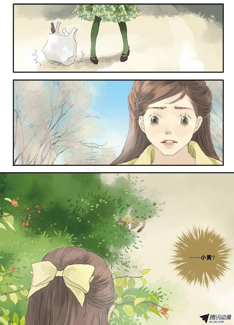 《一夕一夏》第8回 第20页