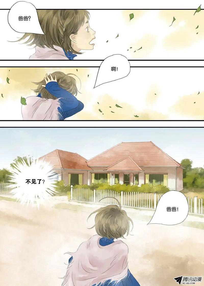 《一夕一夏》第8回 第34页