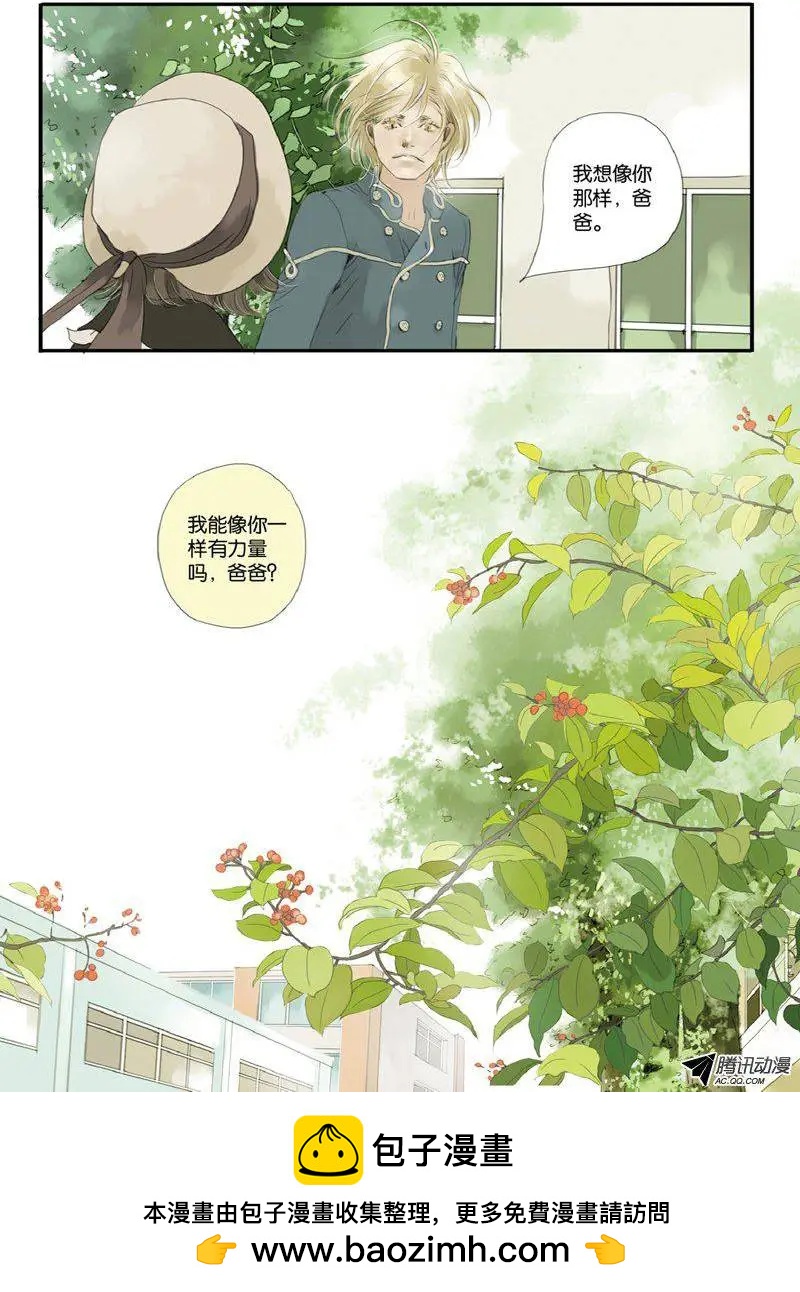 《一夕一夏》第8回 第50页
