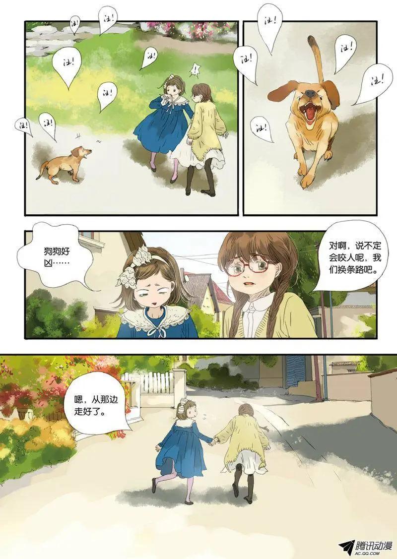 《一夕一夏》第8回 第5页