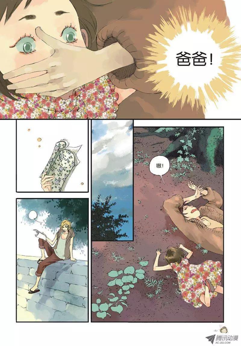 《一夕一夏》第5章 第11页