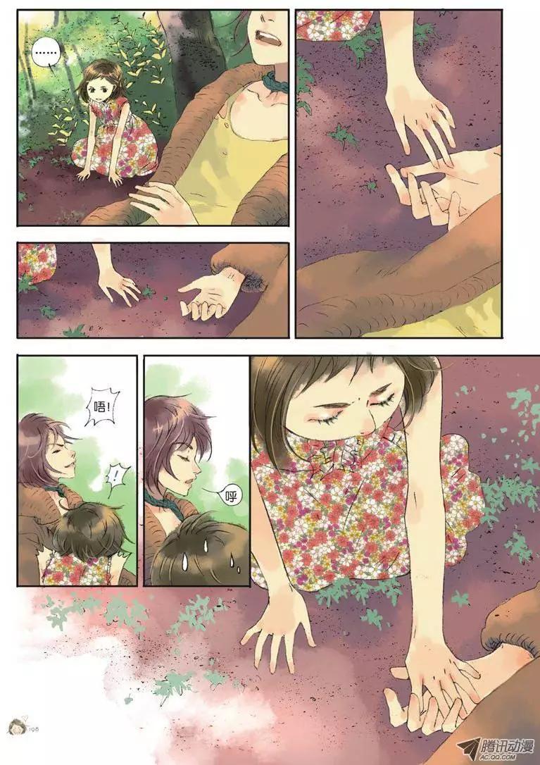 《一夕一夏》第5章 第22页