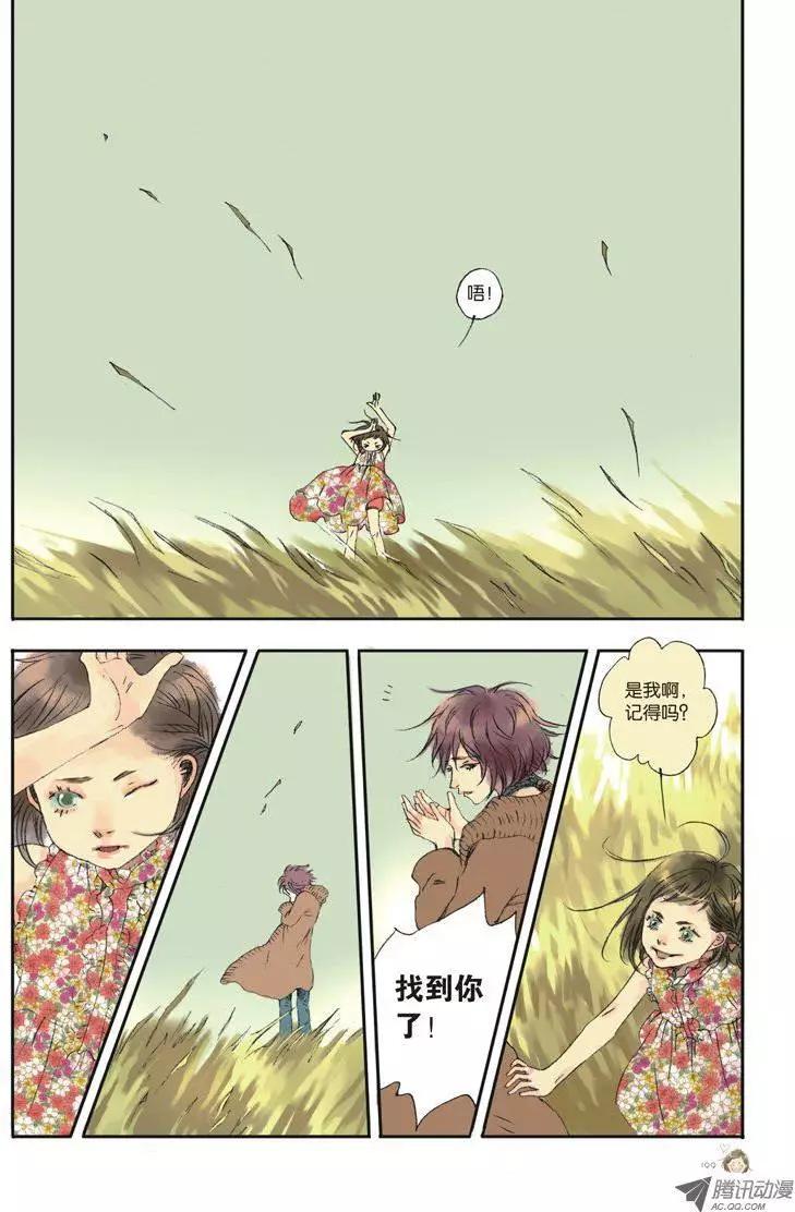《一夕一夏》第5章 第23页