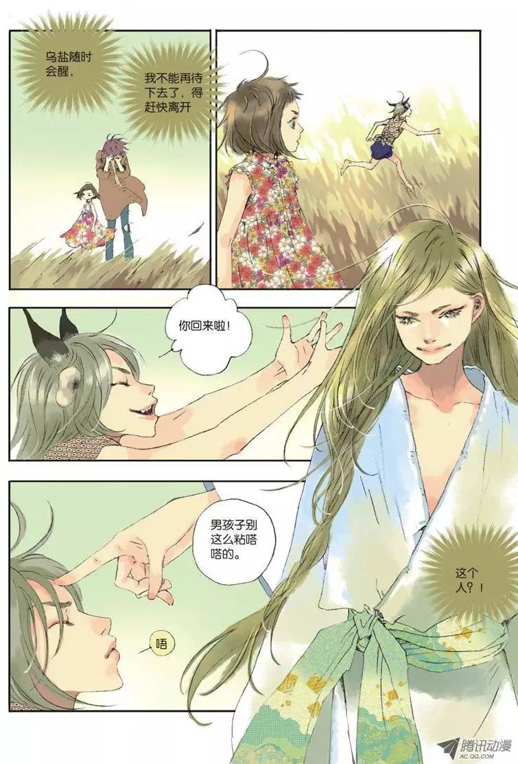 《一夕一夏》第5章 第25页
