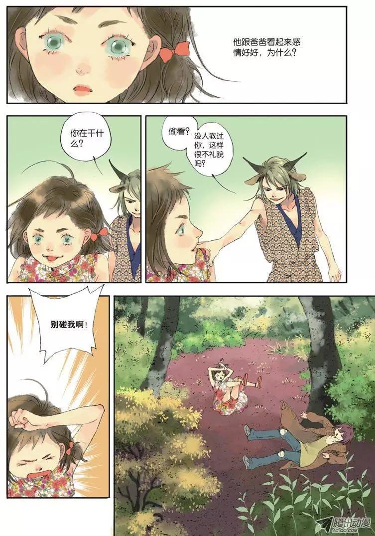 《一夕一夏》第5章 第27页