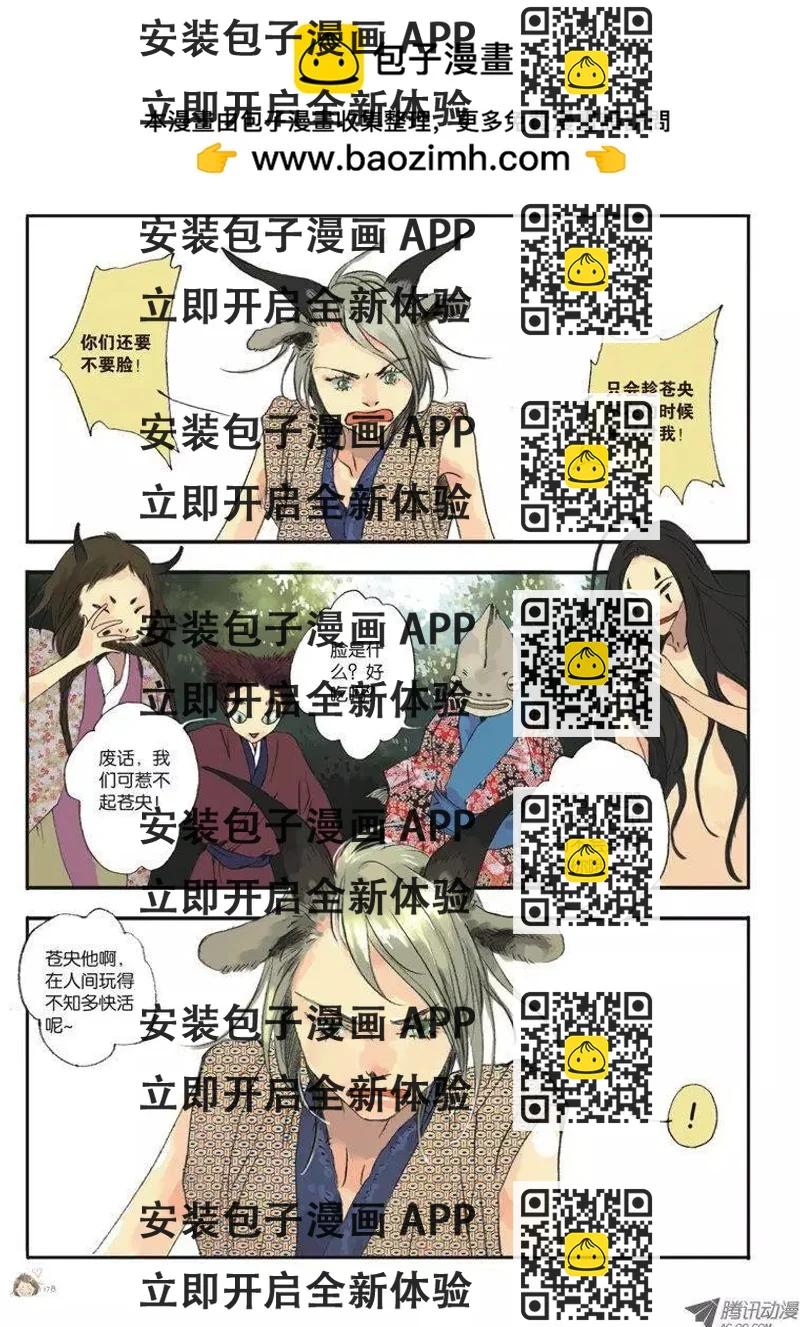《一夕一夏》第5章 第2页