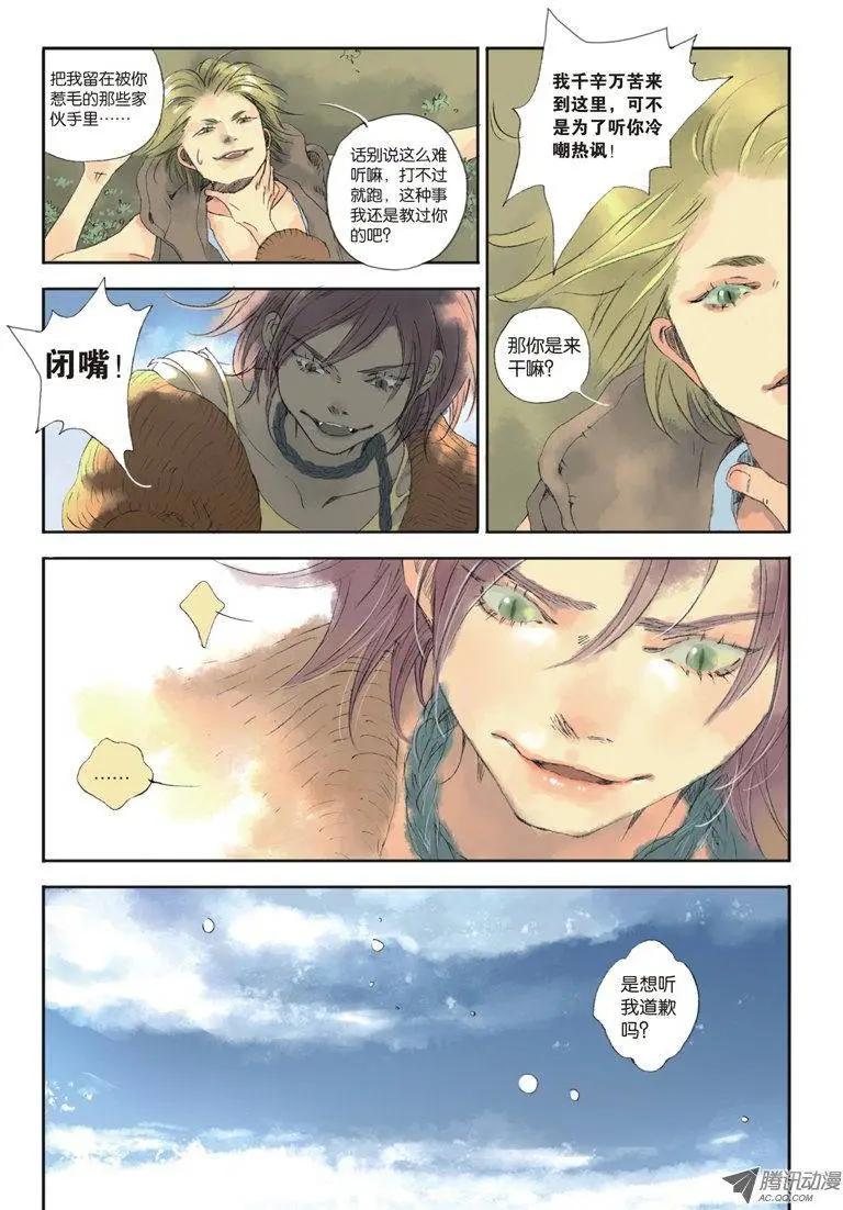 《一夕一夏》第5章 第33页