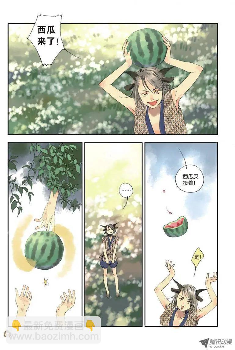 《一夕一夏》第5章 第40页