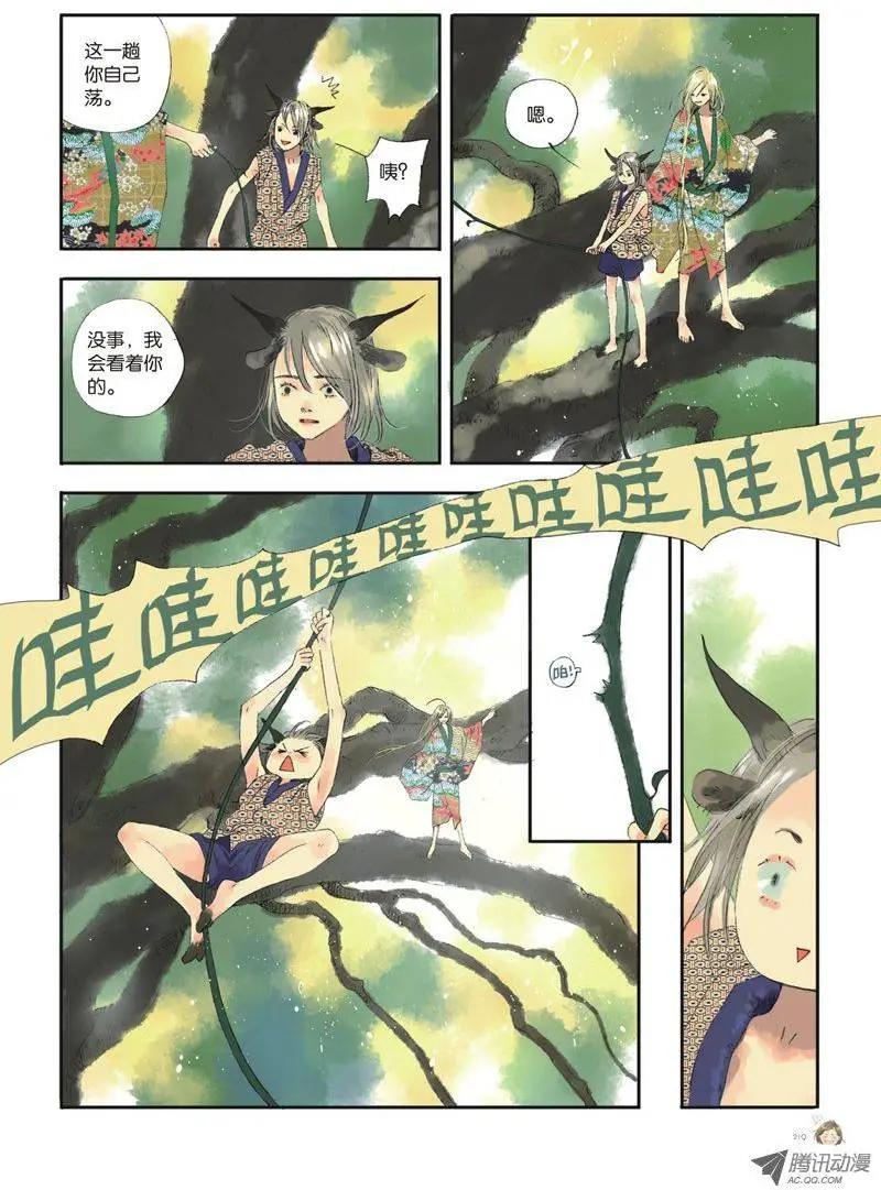 《一夕一夏》第5章 第43页