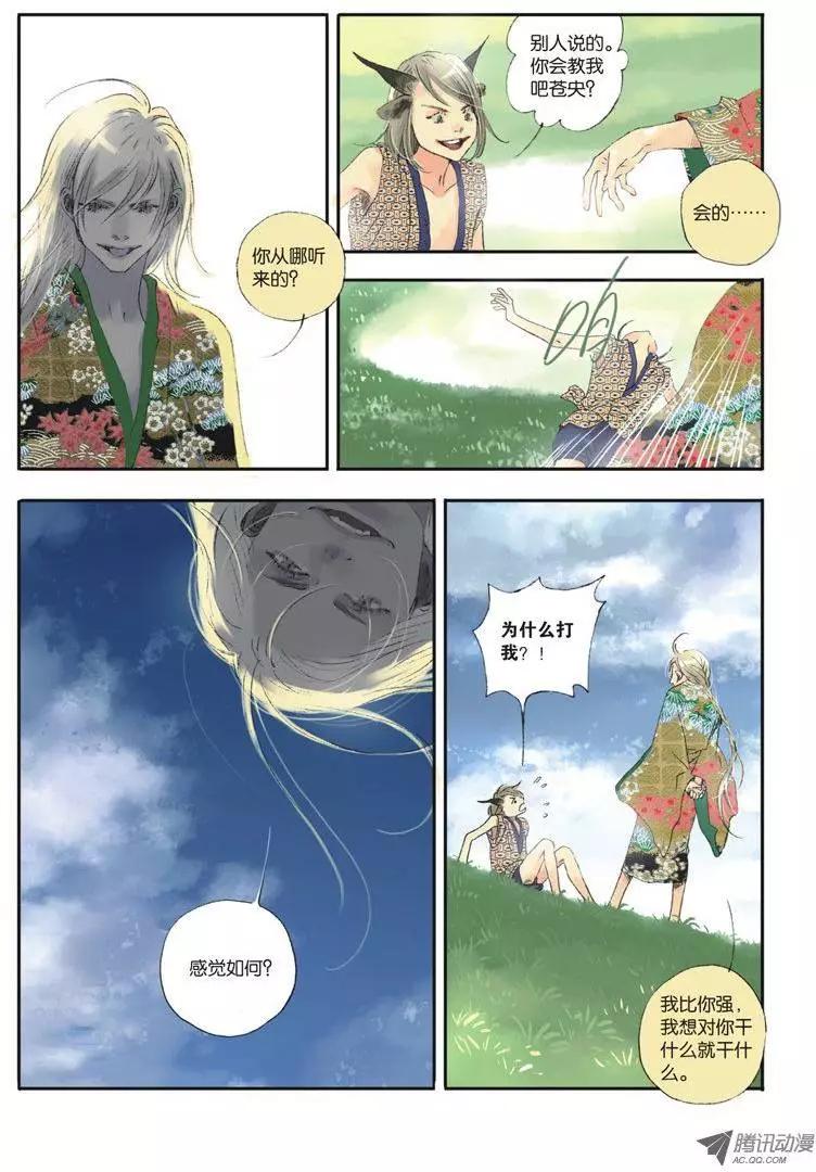 《一夕一夏》第5章 第47页