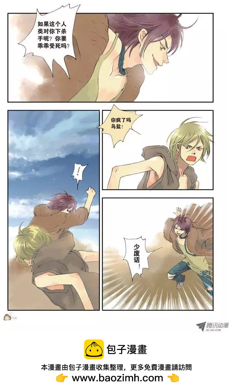 《一夕一夏》第5章 第50页
