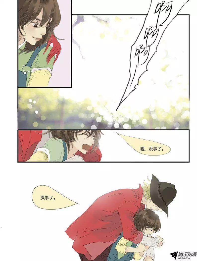 《一夕一夏》第10回 第11页