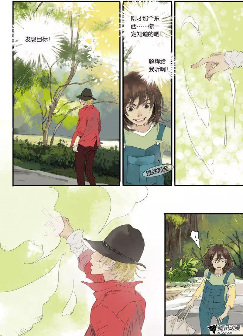 《一夕一夏》第10回 第13页