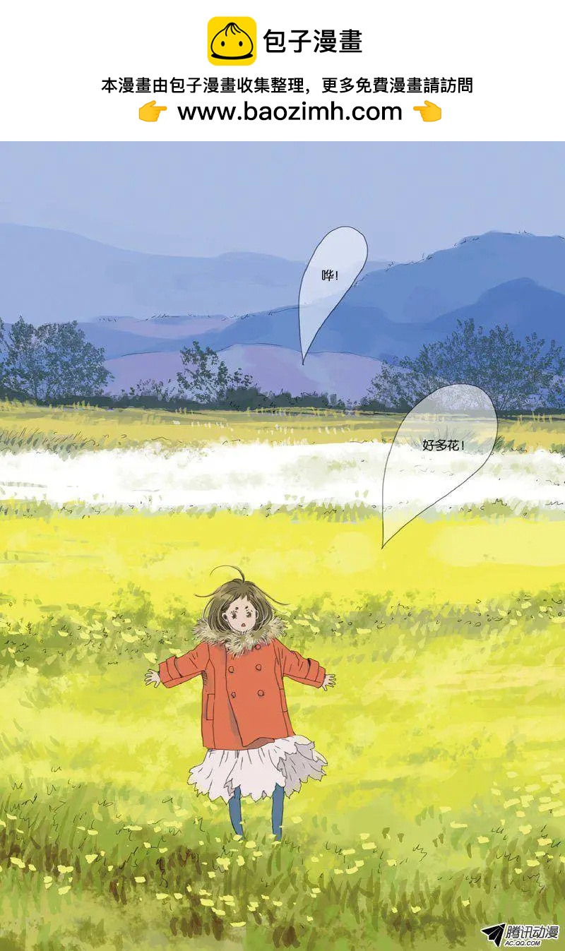 《一夕一夏》第9回 第2页