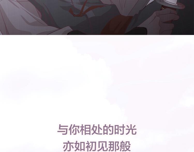 《饮妖止渴》序章 痴缠爱恋 誓死不休 第13页
