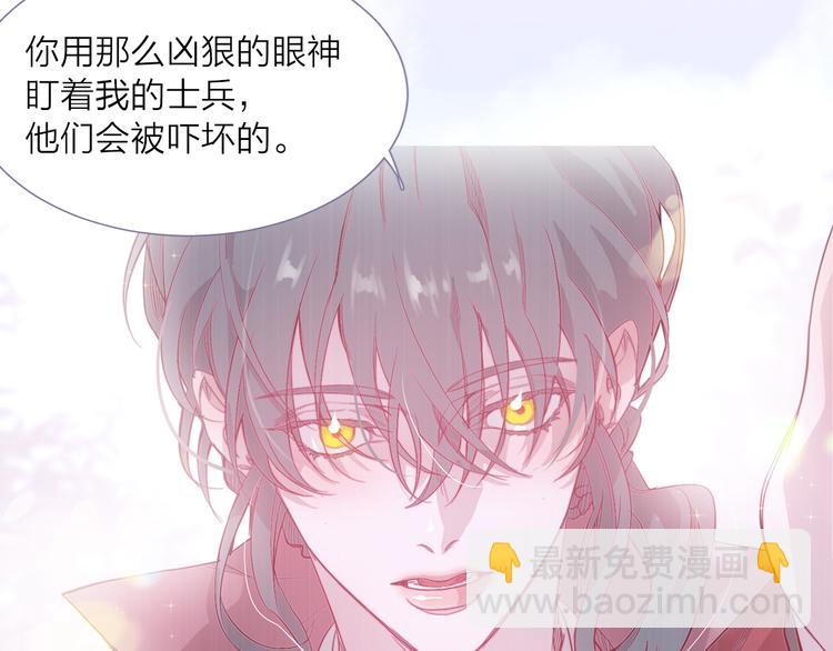 《饮妖止渴》序章 痴缠爱恋 誓死不休 第16页