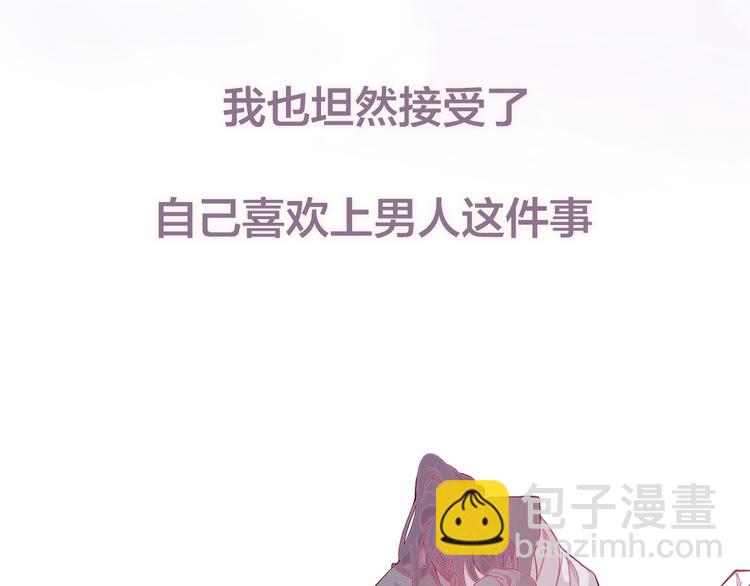 《饮妖止渴》序章 痴缠爱恋 誓死不休 第26页