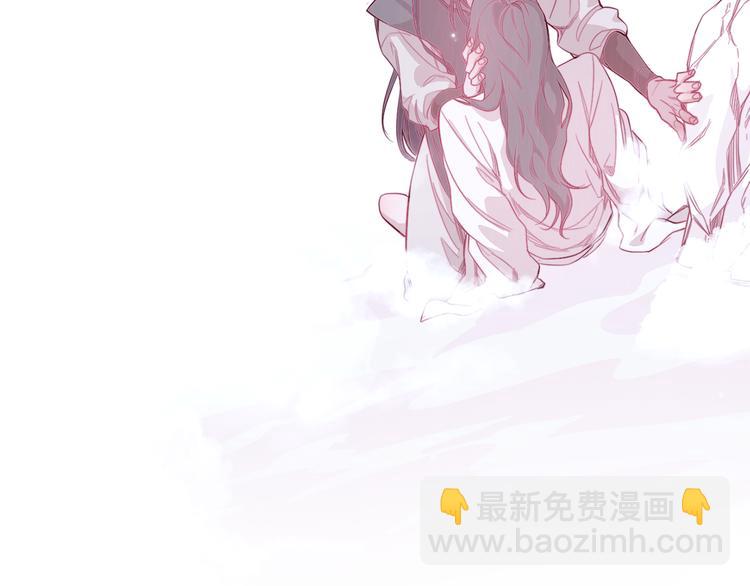《饮妖止渴》序章 痴缠爱恋 誓死不休 第27页