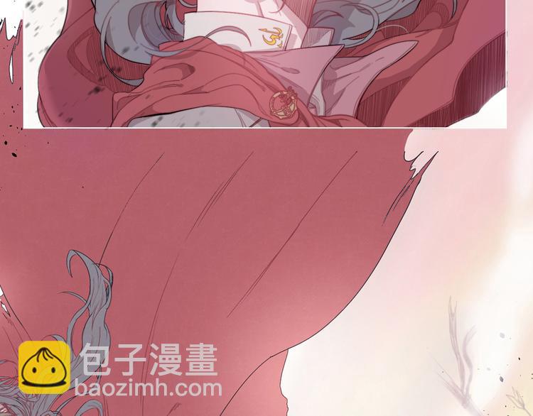 《饮妖止渴》序章 痴缠爱恋 誓死不休 第31页