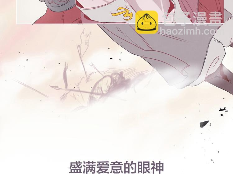 《饮妖止渴》序章 痴缠爱恋 誓死不休 第33页