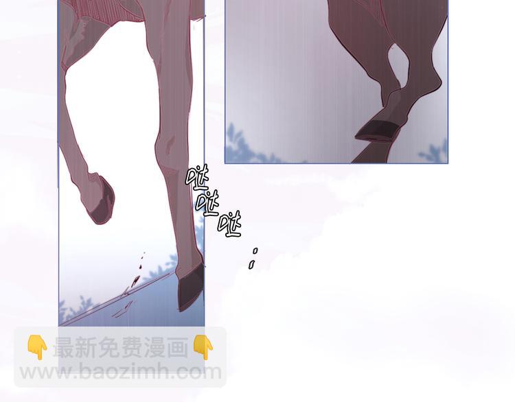 《饮妖止渴》序章 痴缠爱恋 誓死不休 第3页
