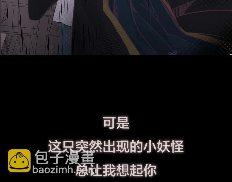 《饮妖止渴》序章 痴缠爱恋 誓死不休 第43页