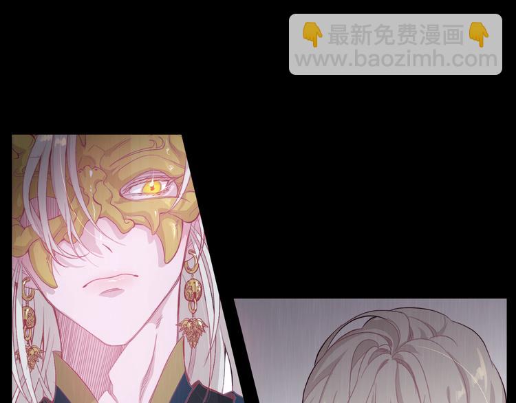 《饮妖止渴》序章 痴缠爱恋 誓死不休 第44页