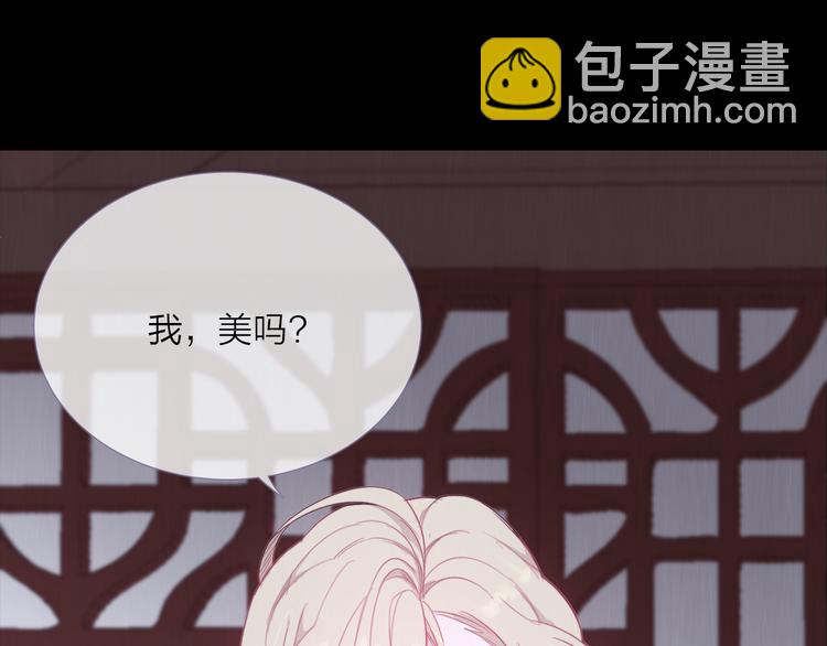 《饮妖止渴》序章 痴缠爱恋 誓死不休 第48页