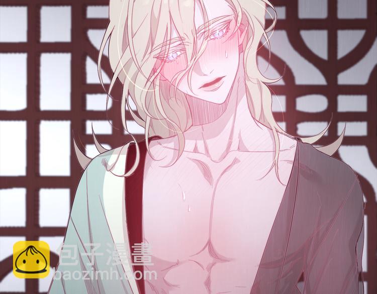 《饮妖止渴》序章 痴缠爱恋 誓死不休 第49页