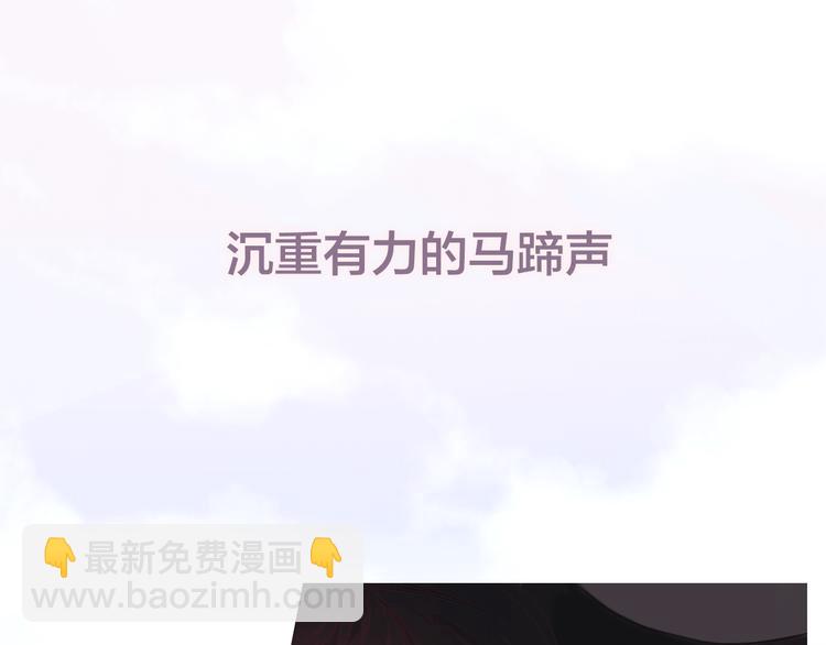 《饮妖止渴》序章 痴缠爱恋 誓死不休 第4页