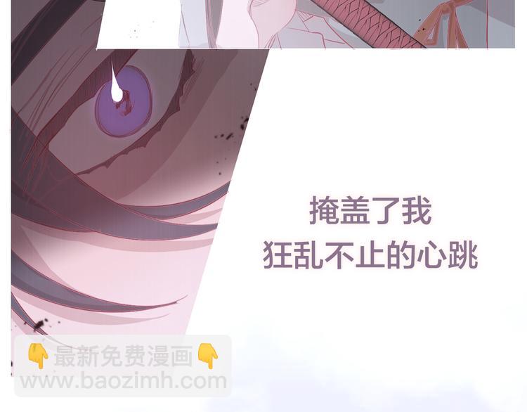 《饮妖止渴》序章 痴缠爱恋 誓死不休 第6页