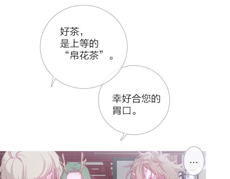 《饮妖止渴》第3话 欢迎来到妖怪村 第34页