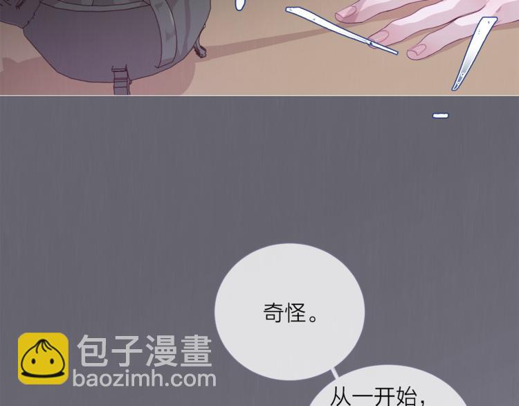 《饮妖止渴》第3话 欢迎来到妖怪村 第38页