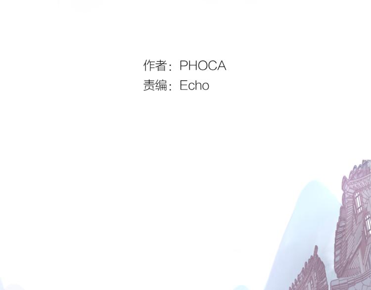 《饮妖止渴》第3话 欢迎来到妖怪村 第3页