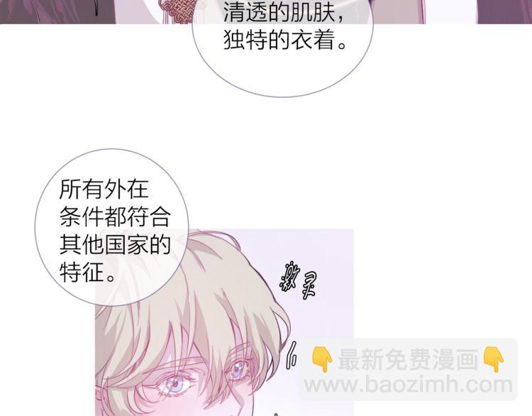 《饮妖止渴》第3话 欢迎来到妖怪村 第41页
