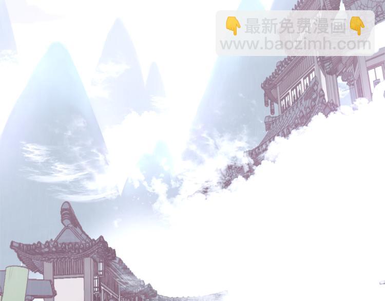 《饮妖止渴》第3话 欢迎来到妖怪村 第4页