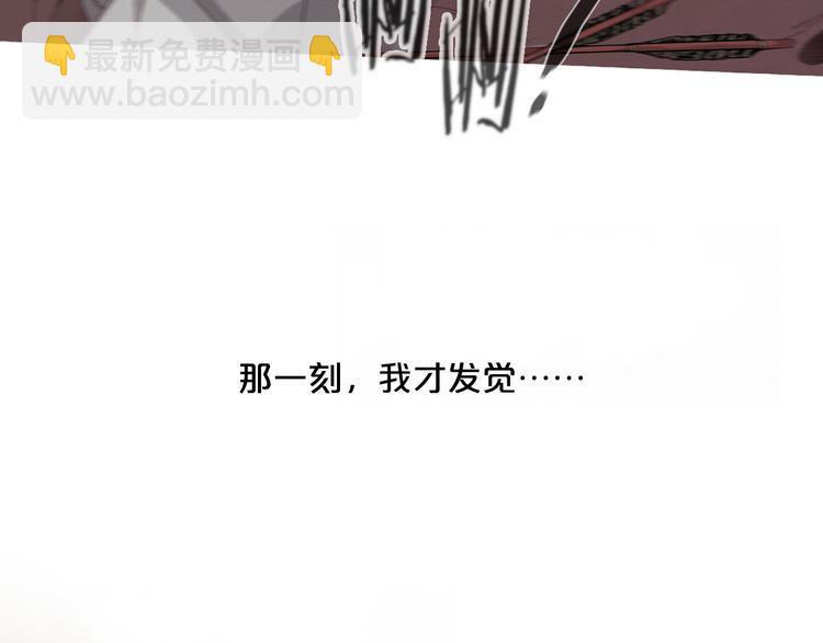 《饮妖止渴》第1话 我在异国醒来 第13页